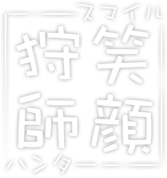 京都前撮りロケーション撮影 株式会社スマイルハンター